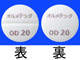 オルメテックOD錠20mg