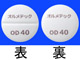 オルメテックOD錠40mg