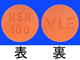 セララ錠100mg
