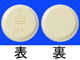ミコンビ配合錠AP
