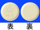 ミコンビ配合錠BP