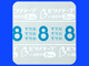 ビソノテープ8mg
