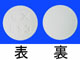 イミグラン錠50