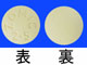 ゾーミッグ錠2.5mg