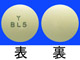 バイロテンシン錠5mg