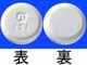 アイトロール錠10mg