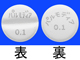 パルモディア錠0.1mg