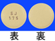 ローコール錠10mg