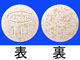 リバロOD錠1mg