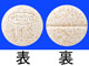 リバロOD錠2mg