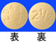 クレストール錠2.5mg