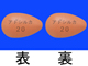 アドシルカ錠20mg