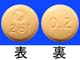 ウプトラビ錠0.2mg