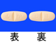 エンレスト錠100mg