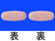 エンレスト錠200mg
