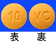 ベリキューボ錠10mg
