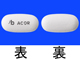ビヨントラ錠400mg