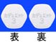 カデュエット配合錠3番