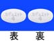 カデュエット配合錠4番