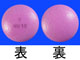 フスタゾール糖衣錠10mg