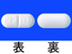 ムコダイン錠500mg