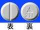 ブリカニール錠2mg