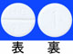 ホクナリン錠1mg