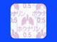 ホクナリンテープ0.5mg
