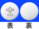 タガメット錠200mg