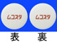 ムコスタ錠100mg