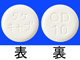 タケキャブOD錠10mg