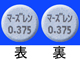 マーズレン配合錠0.375ES