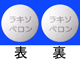 ラキソベロン錠2.5mg