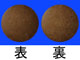 セチロ配合錠