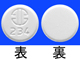 ウルソ錠50mg