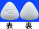 カイトリル錠2mg