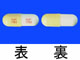 サリグレンカプセル30mg