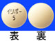 イリボー錠5μg