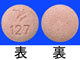 イリボーOD錠2.5μg