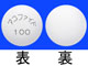 アコファイド錠100mg
