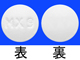 コレチメント錠9mg
