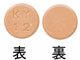 アクロマイシントローチ15mg
