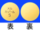 メルカゾール錠5mg