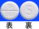 プレドニゾロン錠5mg（旭化成）