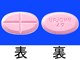 メドロール錠2mg