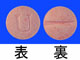 プロベラ錠2.5mg