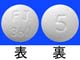 ノアルテン錠（5mg）