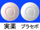 アリッサ配合錠