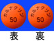 カルナクリン錠50