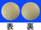 プロスタグランジンE2錠0.5mg「科研」